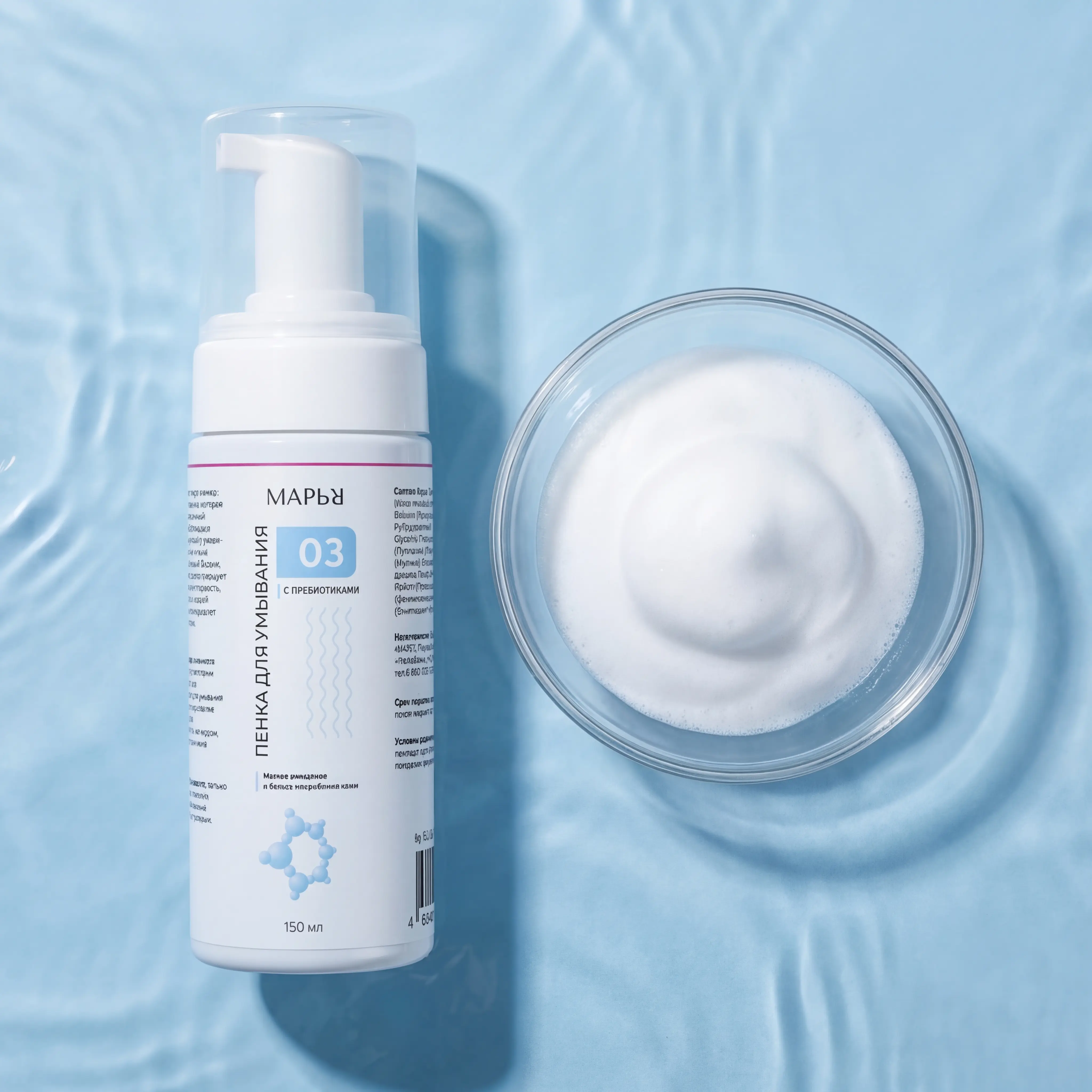 Пенка для умывания — фото 3